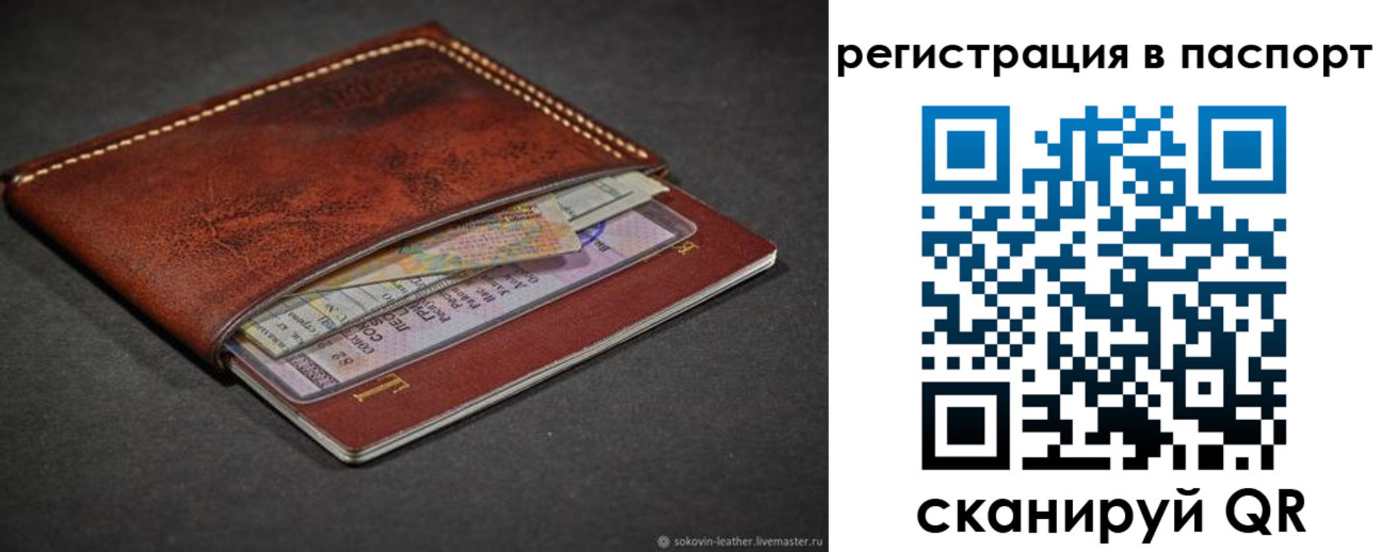 прописка иностранных граждан в Кубинке